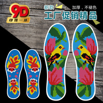 Pure cotton hand-embroidered pinhole cross-stitch insole semi-finished products printed men and women festive cartoon wedding pattern