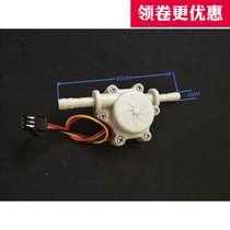 High precision turbine micro liquid flow meter small gas water heater Plastic Holl water flow sensor