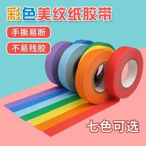 Mart paper wedding yellow green blue color tape no trace wall decoration beautiful seam paper childrens art student