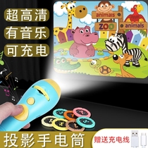 Childrens fun projection flashlight large USB charging music early education figure telling stories to coax sleep educational toys