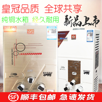 Crown brand gas water heater household Bath gas liquefied gas natural gas battery strong discharge low water pressure