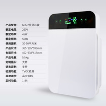Jin Feixun household negative ion air purifier UV sterilization household bedroom in addition to formaldehyde second-hand smoke haze