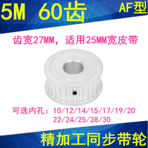 5M60 tooth synchronous wheel tooth width 27 two sides flat A hole 10121415171920224252830 synchronous pulley