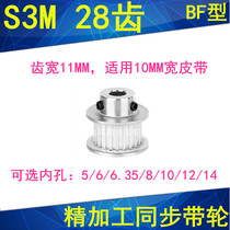 S3M28 teeth synchronous wheel width 11 with the boss BF type inner diameter 5 6 6 35 8 10 12 14 synchronous belt wheel