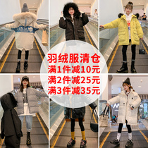 (Special clearance) Girls down jacket thick winter clothes childrens long winter childrens white duck down jacket