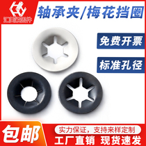 Huimei 65 fierce steel plum retaining ring Ferrule bearing clip washer Flower type 304 stainless steel plum gasket 100