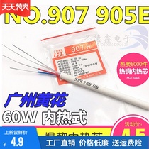 Yellow flower (Gao Jie) NO 907 905E universal adjustable temperature electric soldering iron 60W internal heating core