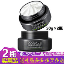 Dr. Li Xi Men soothe moisturizing cream 50 hydration moisturizing cream and new packaging face lotion
