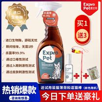 Pet special deodorant biological enzyme to remove urine odor cat litter and dog spray 500ml