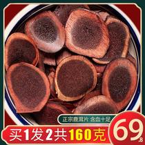 160 grams of antler antler tablets pruning red powder soaking wine blood tablets medicine male antler tablets bone tablets traditional Chinese medicine