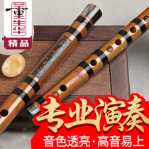Dong Shenghua professional playing flute bamboo flute professional refined flute bitter bamboo CDEFG small A tune ancient style adult musical instruments
