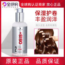  Schwarzkopf Elastin Moisturizing curler Womens fluffy styling curls Styling Long-lasting anti-frizz Essence Volumizing cream