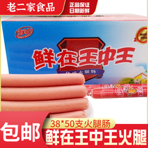  Fresh in the King Ham 38gx100 Instant noodles partner Instant sausage ham Casual snacks FCL