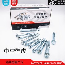 Hollow gecko hollow wall special expansion bolt expansion tube curtain wall marble expansion screw gypsum board wall tiger M8