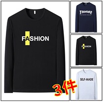 3 pieces) Summer new round neck slim long-sleeved t-shirt mens youth pure white casual tide brand long-sleeved bottoming shirt