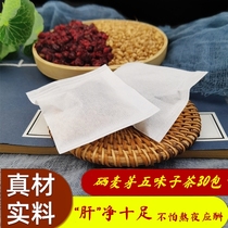 Selenium malt schisandra combination 30 packs of natural Chinese herbal medicine malt selenium North schisandra selenium malt Wumei liver tea