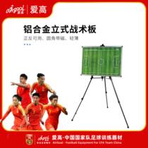 Love High Football Coaching Staff Equipment Aluminum Alloy Vertical Tactical Board Triangle Bracket Bifacial Available Bracket Suction stone