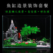  Small fish tank landscaping decoration package Aquarium decoration set Mini small ornaments Fish tank rockery simulation aquatic plants