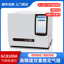  Gas chromatograph Detection of ethylene oxide residual methane liquor TVOC benzene mineral oil analyzer New product