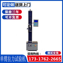 Tensile tester Digital display electronic tensile testing machine Leather tensile testing machine Artificial leather testing