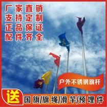 Outdoor stainless steel flagpole School site Municipal government company flagpole Tapered flagpole 6 meters 9 meters 12 meters 15