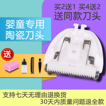  Suitable for Lingzhuo YP-7008 7088 pet hair clipper electric shearing ceramic knife head accessories