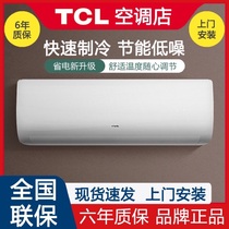 TCL air conditioning household large 1 5 hp 1 HP cold and warm dual-use wall-mounted 2p3 hp variable frequency one-stage single cold fixed frequency hang-up