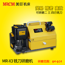 American and Japanese machine tool portable milling cutter grinder 234 multi-blade milling cutter edge grinding machine MR-X3