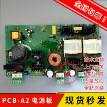 Manac power board MCTC-PCB-A2 power board Bolint power board Diao power board
