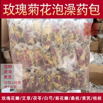 Rose chrysanthemum Yao Bath Bath medicine bag medicine bath perspiration sweat steam beauty salon bubble bath bag foot medicine fumigation Moon