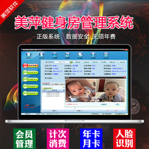 2021 Mei Ping Fitness Room Management Software Yoga Clubhouse Member Cashier System Dance Training Course Gallery Sports