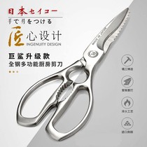 Japanese kitchen scissors all steel scissors stainless steel chicken bone scissors home scissors