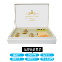 Huangka lacquer Crystal coating single-loaded elastic Crystal coating maintenance agent single bottle nano-Inorganic Crystal plating