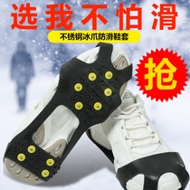Ice claw non-slip shoe cover outdoor snow claw climbing hiking equipment anti-fall snow climbing equipment non-slip shoe chain pin