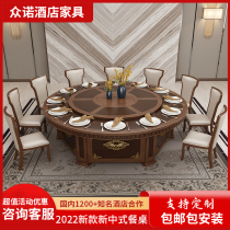 Hotel table Electric big round table 15 people 20 people automatically rotating solid wood banquet New Chinese hot pot dining table and chairs