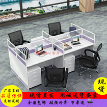 Staff desk simple modern screen partition electric pin small card position four 6 person station computer table and chair combination