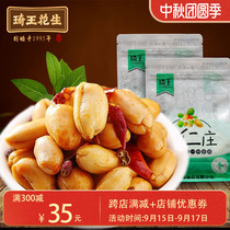 Qi Wang spicy peanut spicy non-bulk crispy peanut snacks 230g × 4 bags 920g