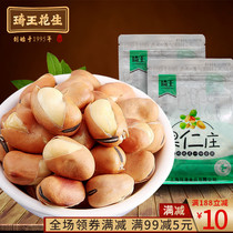  (Qi Wang)Special crisp beans crispy broad beans original fried goods casual snacks orchid beans 230g×4 bags