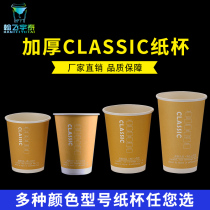 Disposable imitation cowhide milk tea coffee paper cup commercial hot drink packing Milk Cup with lid 500ml1000 only