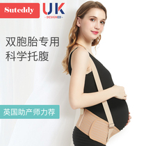 British Mrs. Su belly belt twins pregnant women with mid-pregnancy pubic pain in the third trimester