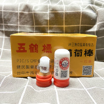 Full 2 ~ Taiwan Wuhe standard mint ingots Mint bar 3 8g Sleepy stay up late and drive to wake up the brain