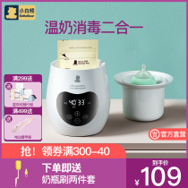 Xiaobai Bear milk warmer Multi-function milk warmer Hot milk bottle intelligent insulation heating disinfection thermostat 0961