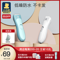 Xiaobai Bear baby hair clipper Infant and child electric hair clipper shaving tire hair waterproof household electric hair clipper shaving head