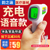 Infrared electronic thermometer Rechargeable forehead thermometer Household childrens medical precision thermometer Baby thermometer
