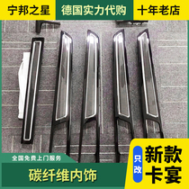 Suitable for 20 Porsche new Cayenne modified carbon fiber interior Cayenne carbon fiber center console door panel
