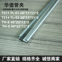 Track slide c-shaped steel 304 stainless steel linear c-shaped steel U-shaped rail pipe clamp galvanized c-shaped guide rail chute