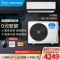 Midea duct machine one to one living room household central air conditioning frequency conversion large 3 horses 1 horse hidden installation of smart appliances