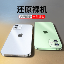 Apple 12 new mobile phone case iPhone12promax transparent matte soft shell 12pro liquid silicone ultra-thin 12mini lens all-inclusive protective cover personality creative por