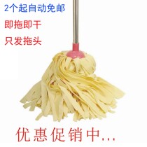Lylers deerskin towel Mop Mop water cant drag the wool that is drag and dry the mop head can replace the mop
