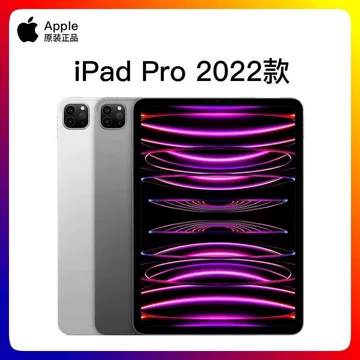 苹果平板21款ipadpro11寸-苹果平板21款ipadpro11寸促销价格、苹果平板